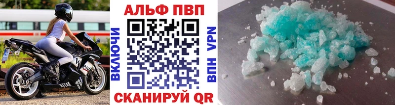 Alfa_PVP СК  Курган 