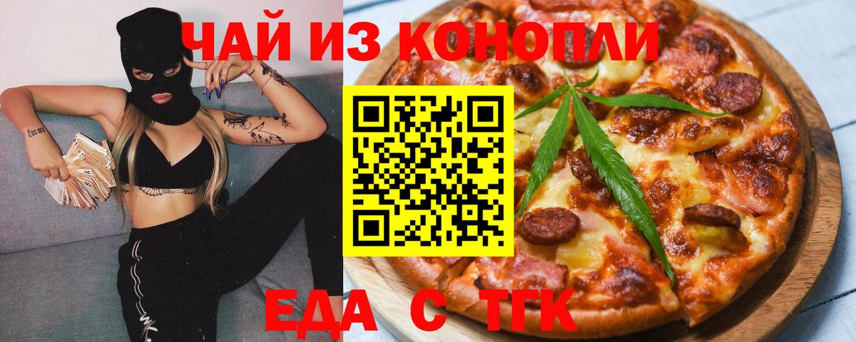 Canna-Cookies конопля  Вход с VPN  Курган 