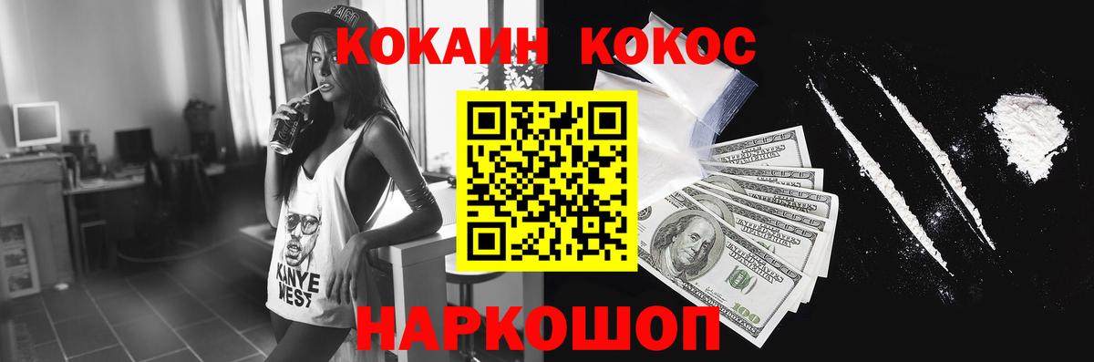 КОКАИН Колумбийский  Вход с VPN  COCAIN  Курган 