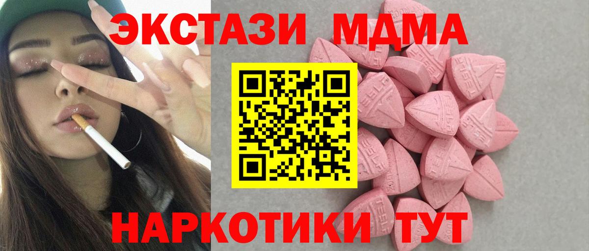 Курган  Экстази VHQ  закладка  Экстази 300 mg  Вход с VPN 