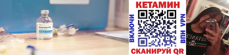 Кетамин VHQ Курган