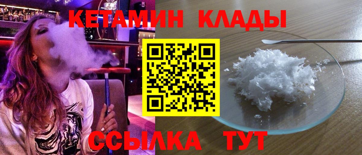КЕТАМИН VHQ Курган