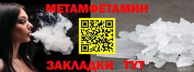 мет Аша