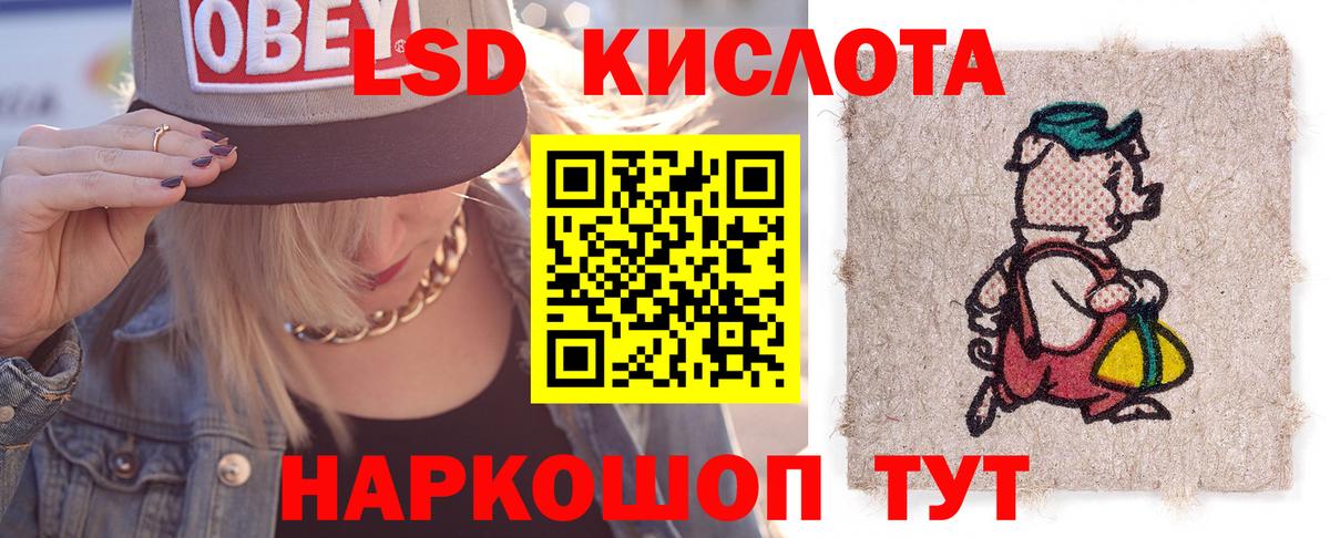 LSD-25 экстази ecstasy Курган
