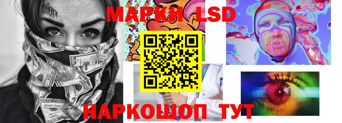 ЛСД экстази кислота  Вход с VPN  Лсд 25 экстази ecstasy  Курган 