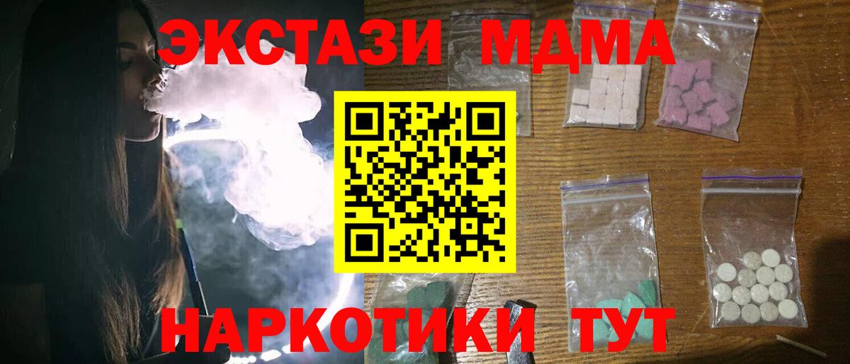 MDMA VHQ Курган