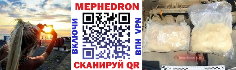 МЕФ mephedrone  это клад  Курган 