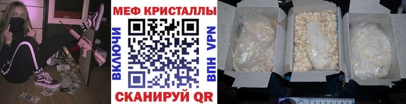 Меф  Курган