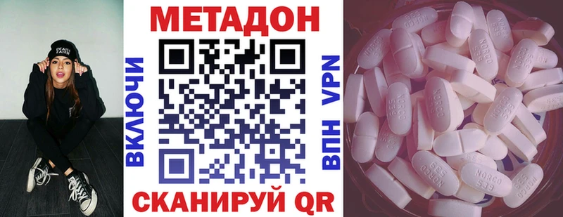 Метадон белоснежный  Курган 