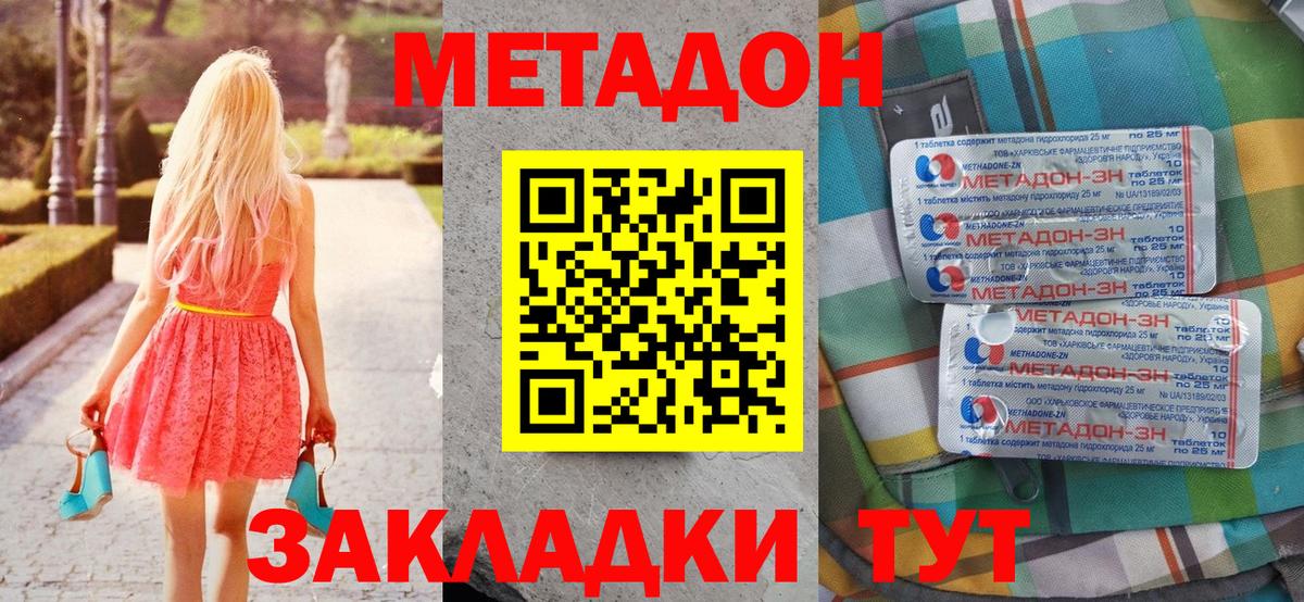 Курган  МЕТАДОН VHQ  Метадон VHQ  blacksprut   Вход с VPN 