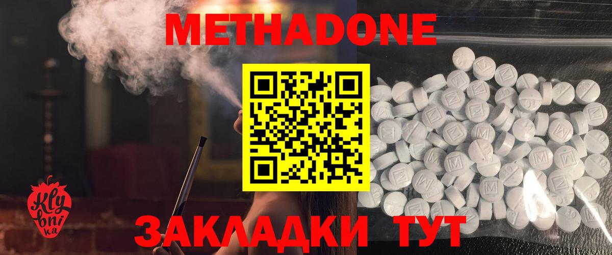 МЕТАДОН белоснежный Курган