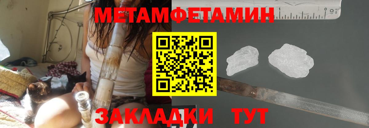 Курган  Первитин винт  Вход с VPN 