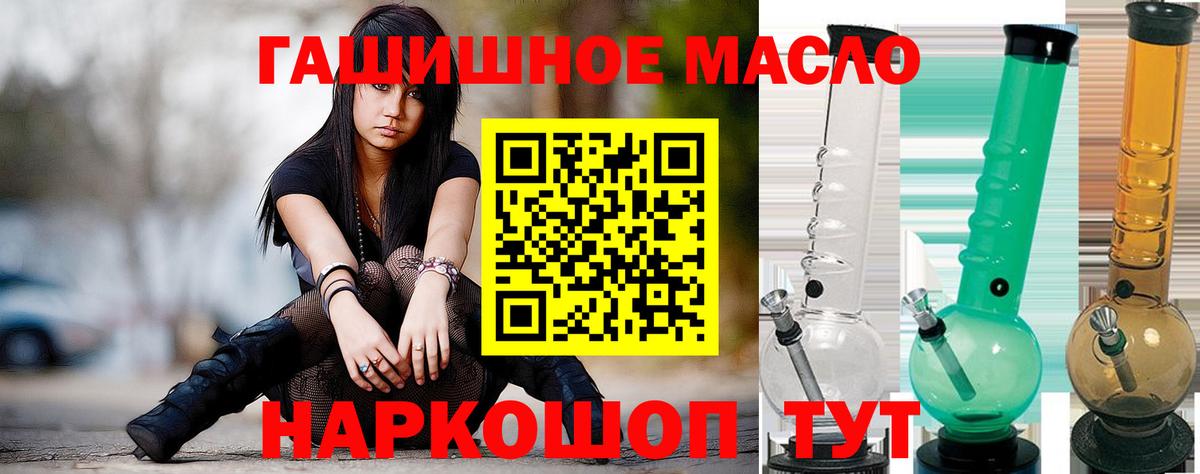 Курган  ТГК THC oil  ТГК гашишное масло  Вход с VPN 