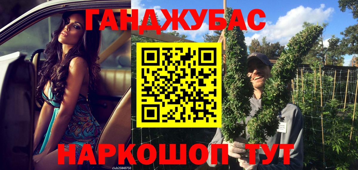 МАРИХУАНА THC 21% Курган